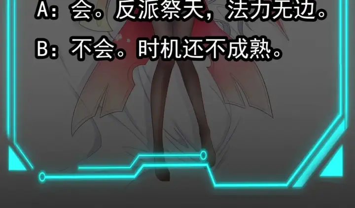 漫画《开局强吻裂口女》第46话 鬼怪的末日！第159张图