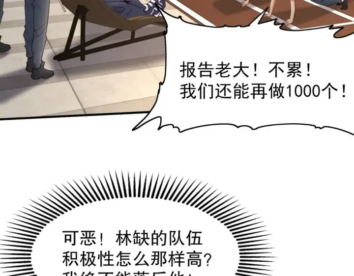 漫画《开局强吻裂口女》第46话 鬼怪的末日！第20张图