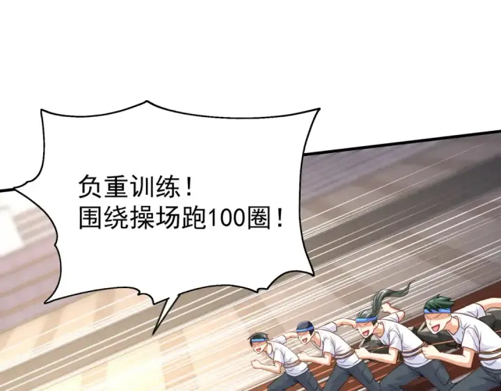 漫画《开局强吻裂口女》第46话 鬼怪的末日！第23张图