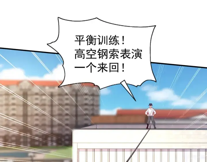 漫画《开局强吻裂口女》第46话 鬼怪的末日！第26张图