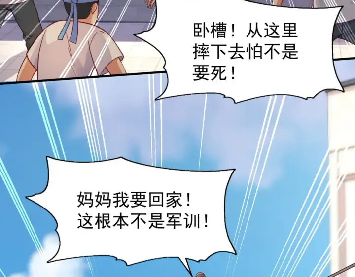 漫画《开局强吻裂口女》第46话 鬼怪的末日！第28张图
