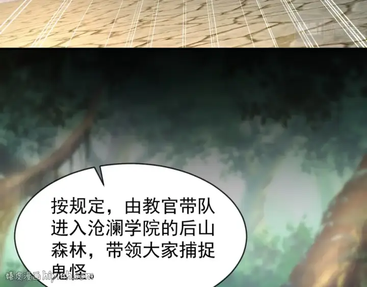 漫画《开局强吻裂口女》第46话 鬼怪的末日！第40张图