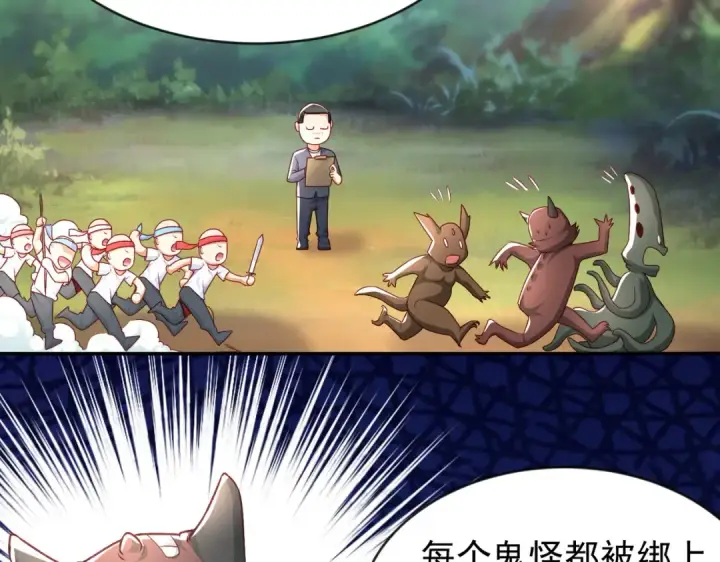 漫画《开局强吻裂口女》第46话 鬼怪的末日！第41张图