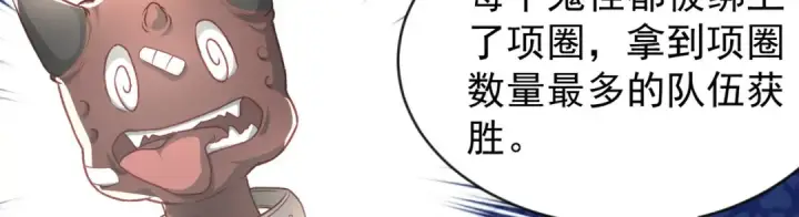 漫画《开局强吻裂口女》第46话 鬼怪的末日！第42张图