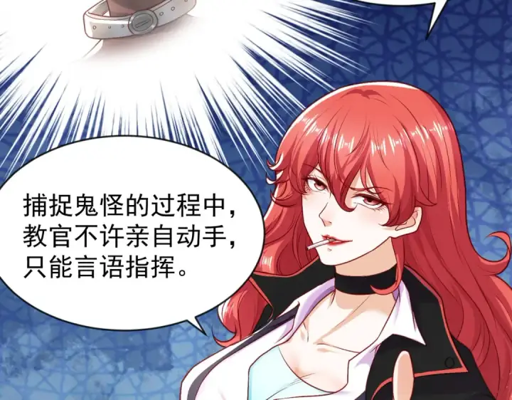 漫画《开局强吻裂口女》第46话 鬼怪的末日！第43张图