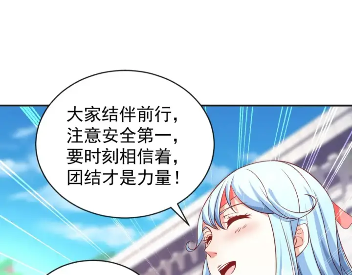 漫画《开局强吻裂口女》第46话 鬼怪的末日！第49张图