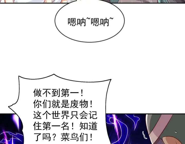 漫画《开局强吻裂口女》第46话 鬼怪的末日！第51张图
