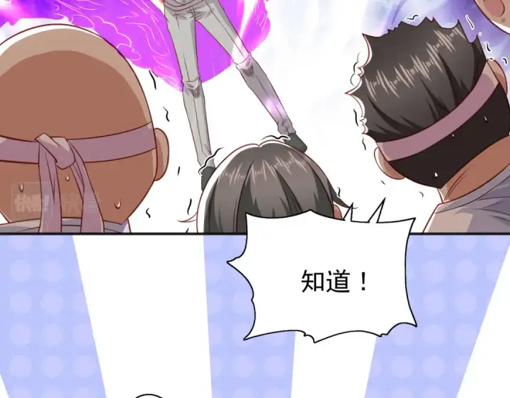漫画《开局强吻裂口女》第46话 鬼怪的末日！第53张图