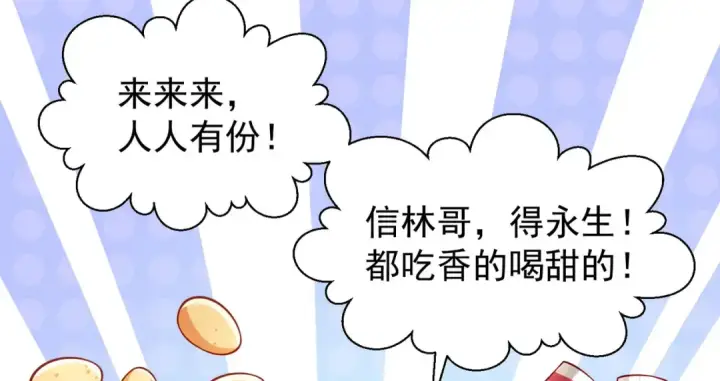 漫画《开局强吻裂口女》第46话 鬼怪的末日！第54张图
