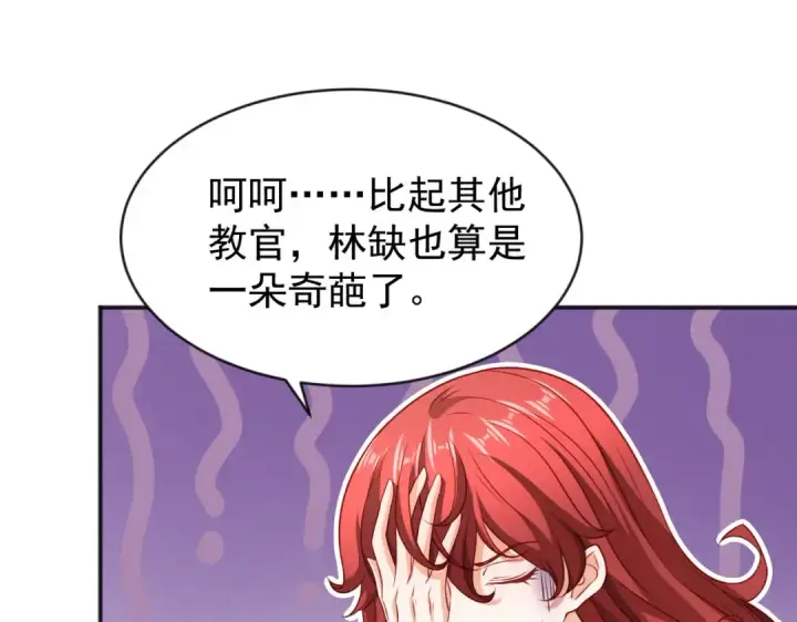 漫画《开局强吻裂口女》第46话 鬼怪的末日！第57张图