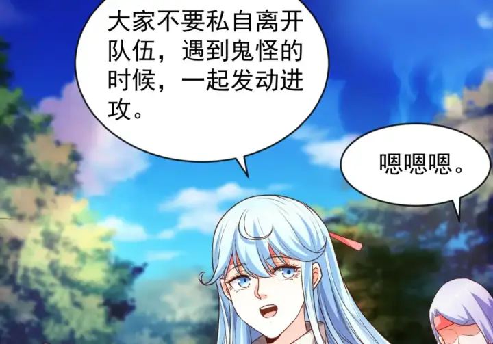 漫画《开局强吻裂口女》第46话 鬼怪的末日！第62张图