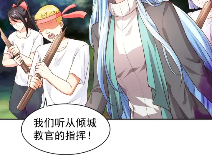 漫画《开局强吻裂口女》第46话 鬼怪的末日！第63张图