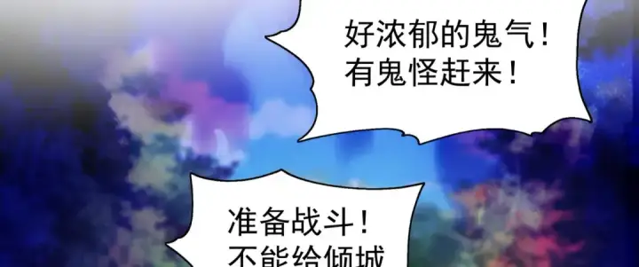 漫画《开局强吻裂口女》第46话 鬼怪的末日！第66张图