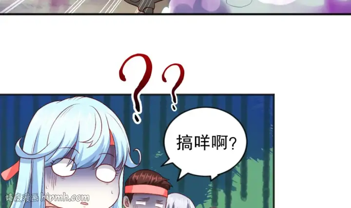 漫画《开局强吻裂口女》第46话 鬼怪的末日！第72张图