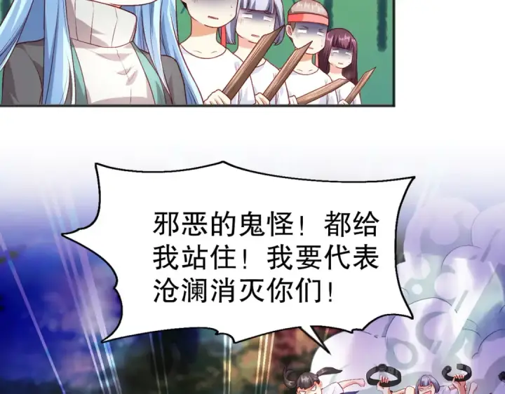 漫画《开局强吻裂口女》第46话 鬼怪的末日！第73张图