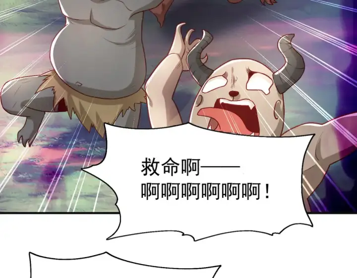 漫画《开局强吻裂口女》第46话 鬼怪的末日！第76张图