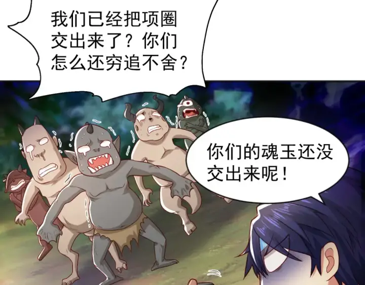 漫画《开局强吻裂口女》第46话 鬼怪的末日！第77张图