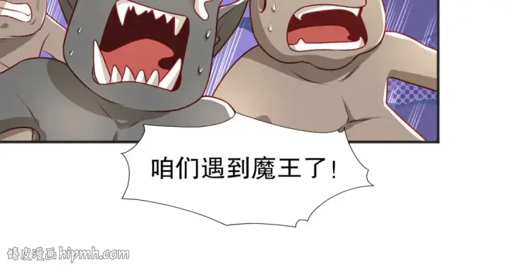 漫画《开局强吻裂口女》第46话 鬼怪的末日！第80张图