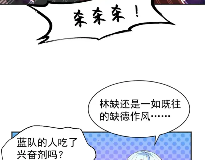 漫画《开局强吻裂口女》第46话 鬼怪的末日！第83张图