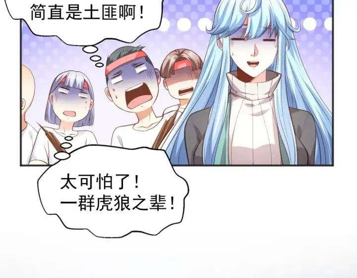 漫画《开局强吻裂口女》第46话 鬼怪的末日！第84张图