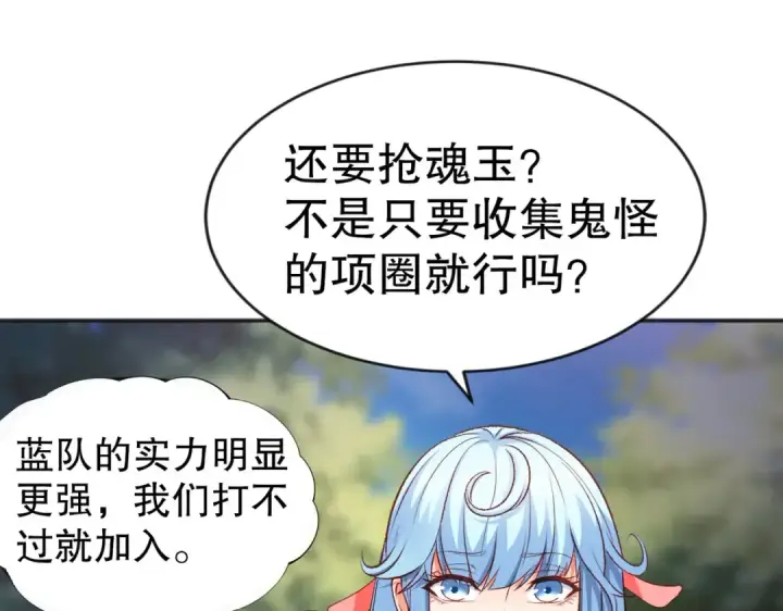 漫画《开局强吻裂口女》第46话 鬼怪的末日！第89张图