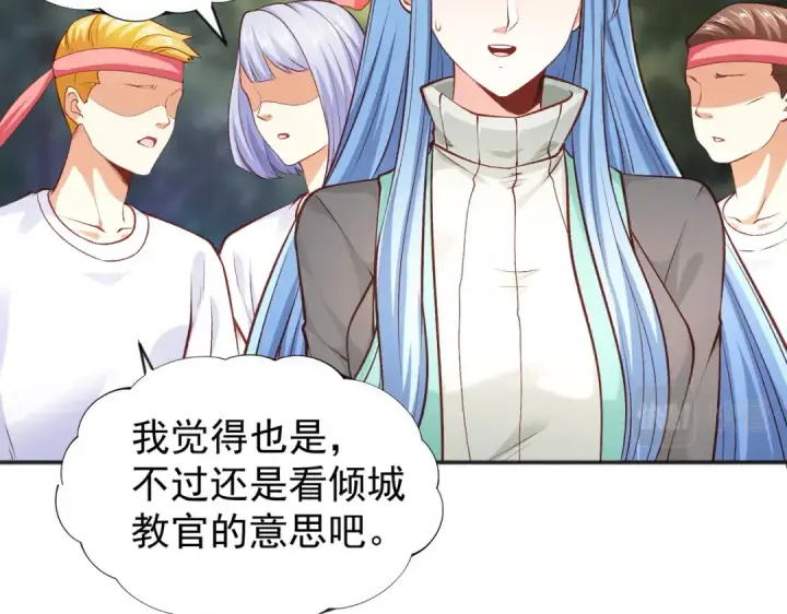 漫画《开局强吻裂口女》第46话 鬼怪的末日！第90张图