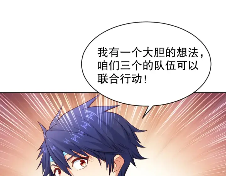 漫画《开局强吻裂口女》第46话 鬼怪的末日！第95张图