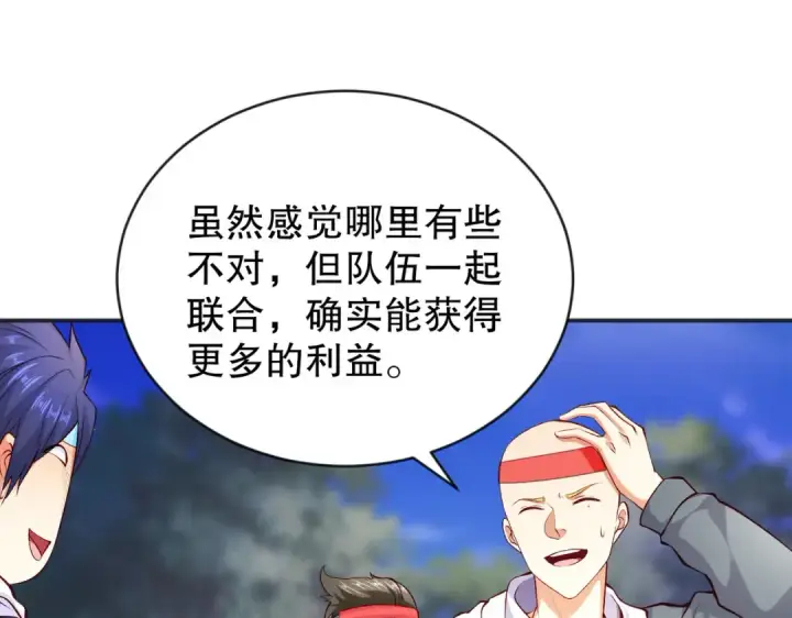 漫画《开局强吻裂口女》第46话 鬼怪的末日！第98张图