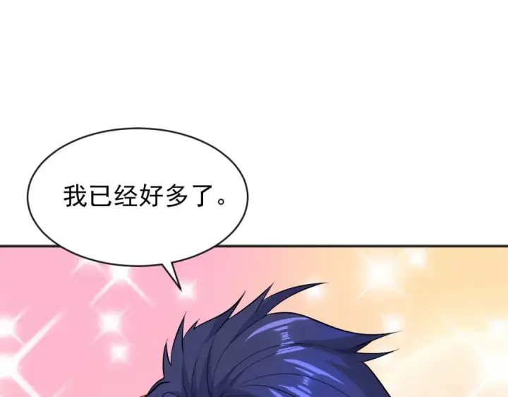 漫画《开局强吻裂口女》第47话 红叶以身相许第105张图