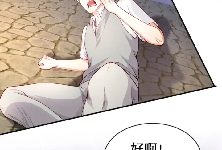 漫画《开局强吻裂口女》第47话 红叶以身相许第12张图