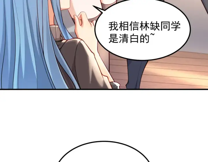 漫画《开局强吻裂口女》第47话 红叶以身相许第129张图