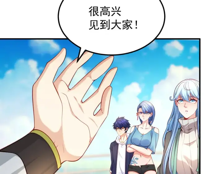 漫画《开局强吻裂口女》第47话 红叶以身相许第130张图