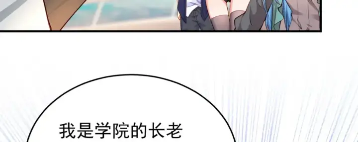 漫画《开局强吻裂口女》第47话 红叶以身相许第131张图