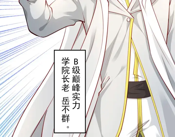 漫画《开局强吻裂口女》第47话 红叶以身相许第133张图