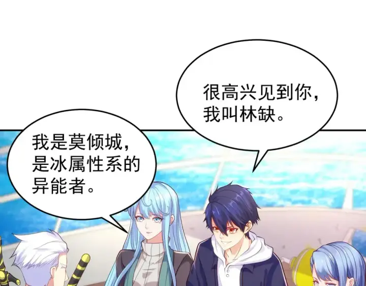 漫画《开局强吻裂口女》第47话 红叶以身相许第135张图