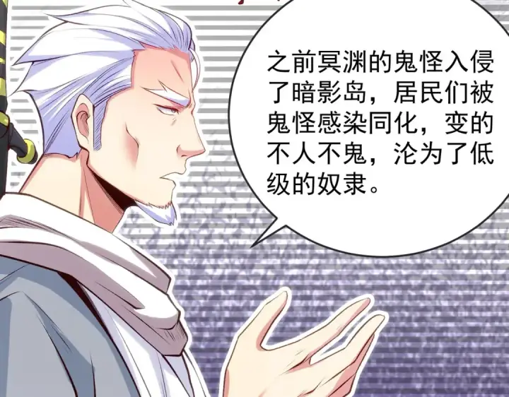 漫画《开局强吻裂口女》第47话 红叶以身相许第139张图