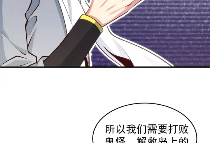 漫画《开局强吻裂口女》第47话 红叶以身相许第140张图