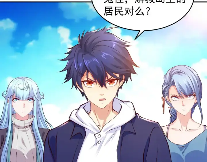 漫画《开局强吻裂口女》第47话 红叶以身相许第141张图