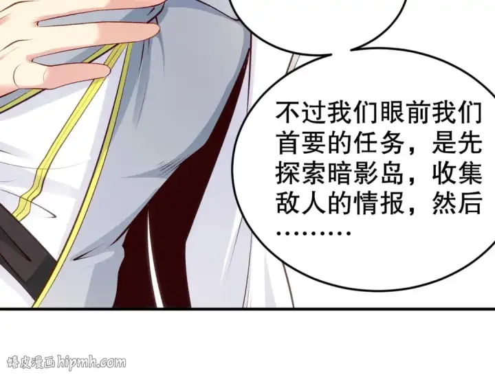 漫画《开局强吻裂口女》第47话 红叶以身相许第144张图
