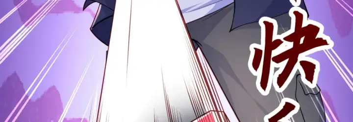 漫画《开局强吻裂口女》第47话 红叶以身相许第15张图