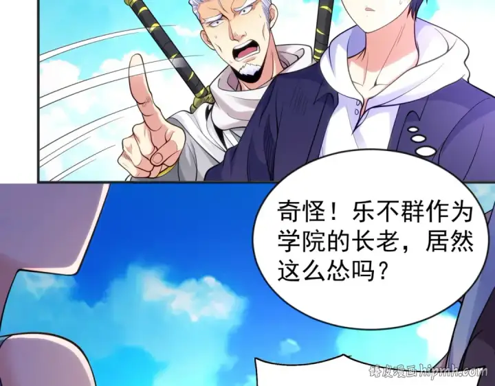 漫画《开局强吻裂口女》第47话 红叶以身相许第160张图