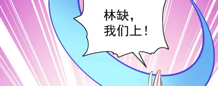 漫画《开局强吻裂口女》第47话 红叶以身相许第164张图