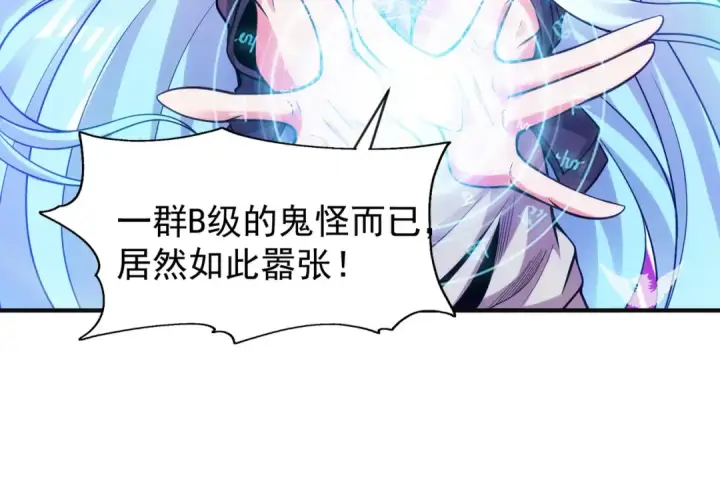 漫画《开局强吻裂口女》第47话 红叶以身相许第167张图