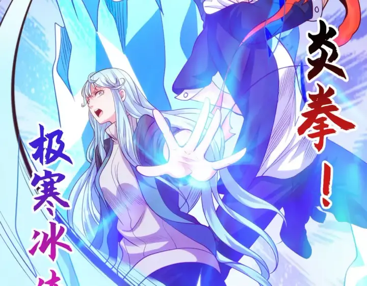 漫画《开局强吻裂口女》第47话 红叶以身相许第171张图