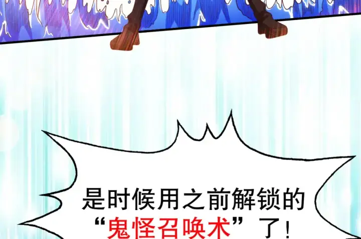 漫画《开局强吻裂口女》第47话 红叶以身相许第177张图