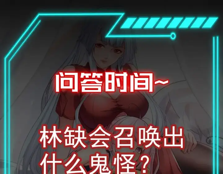 漫画《开局强吻裂口女》第47话 红叶以身相许第181张图