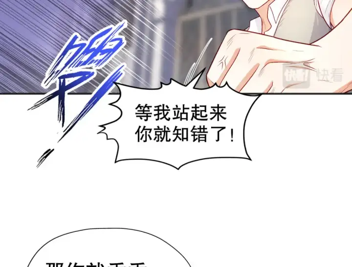 漫画《开局强吻裂口女》第47话 红叶以身相许第20张图