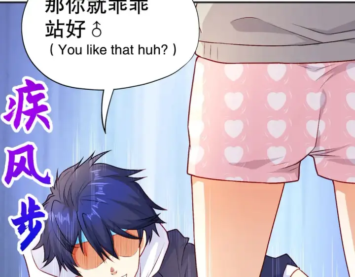 漫画《开局强吻裂口女》第47话 红叶以身相许第21张图