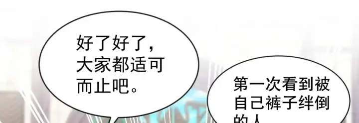 漫画《开局强吻裂口女》第47话 红叶以身相许第29张图