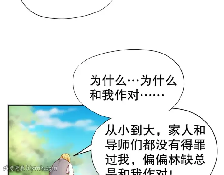 漫画《开局强吻裂口女》第47话 红叶以身相许第40张图